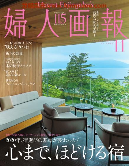 [日本版]妇人画报 时尚女性精致生活 PDF电子杂志 2020年11月刊